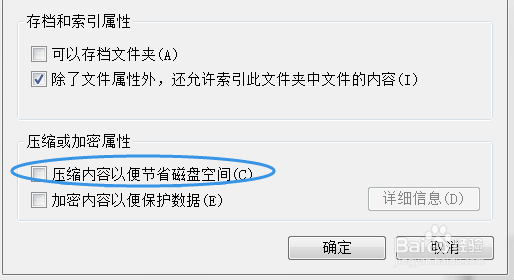 怎样设置文件夹压缩内容以便节省磁盘空间