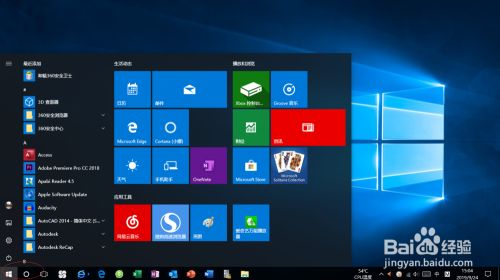 Windows 10操作系统如何设置用户账户锁定时间
