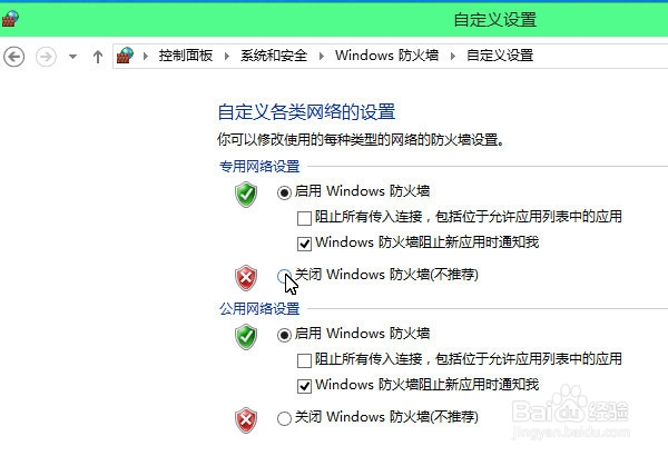 win10防火墙怎么打开？防火墙怎么关闭?