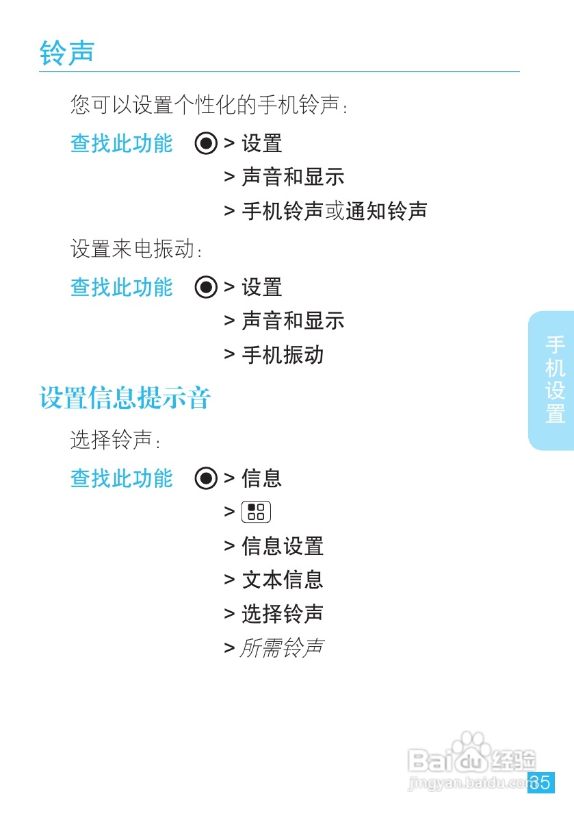摩托罗拉ME511手机使用说明书:[4]