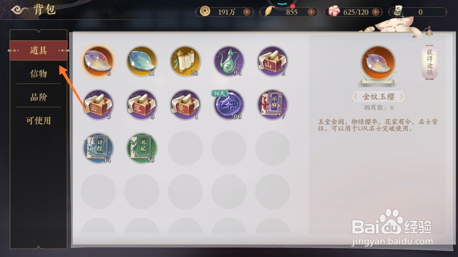 花亦山心之月中怎样了解奇术币