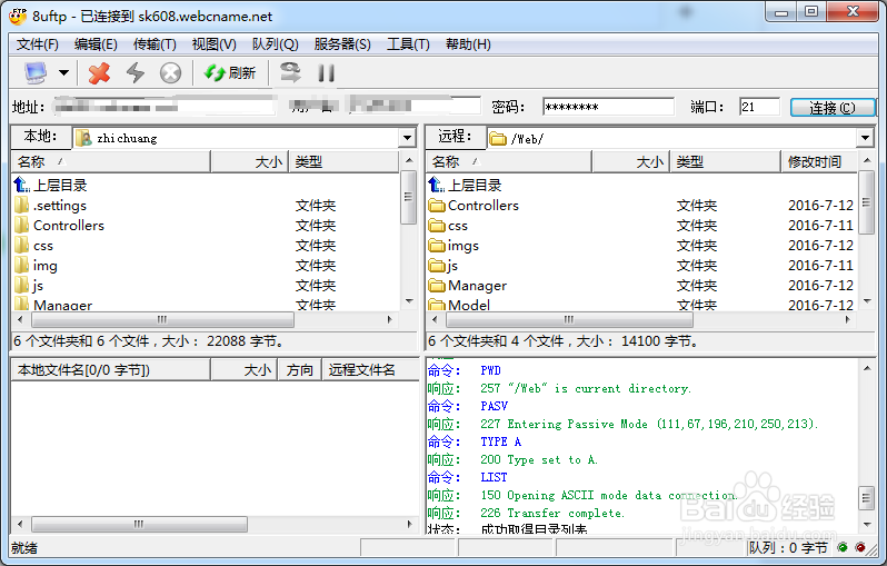如何使用国内免费虚拟主机部署和发布网站