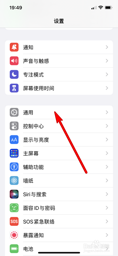 iphone12升级15.2怎么设置