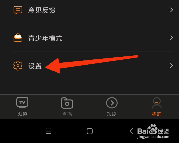 怎样打开天天看电视直播关注的作品更新通知