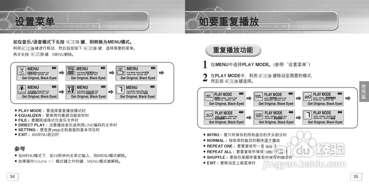 三星YP-35 MP3说明书:[2]