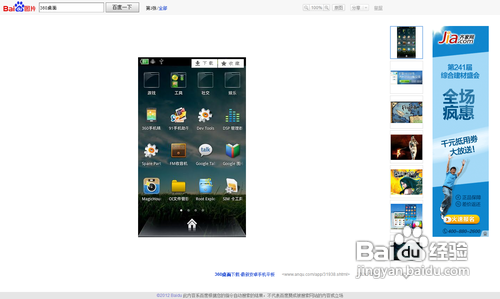 详解360安全桌面有什么用?
