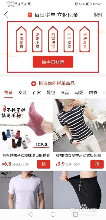 拼多多拼单返现是什么，怎么领取返现奖励