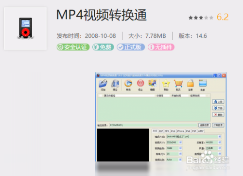 qlv格式视频怎么转换成mp4?