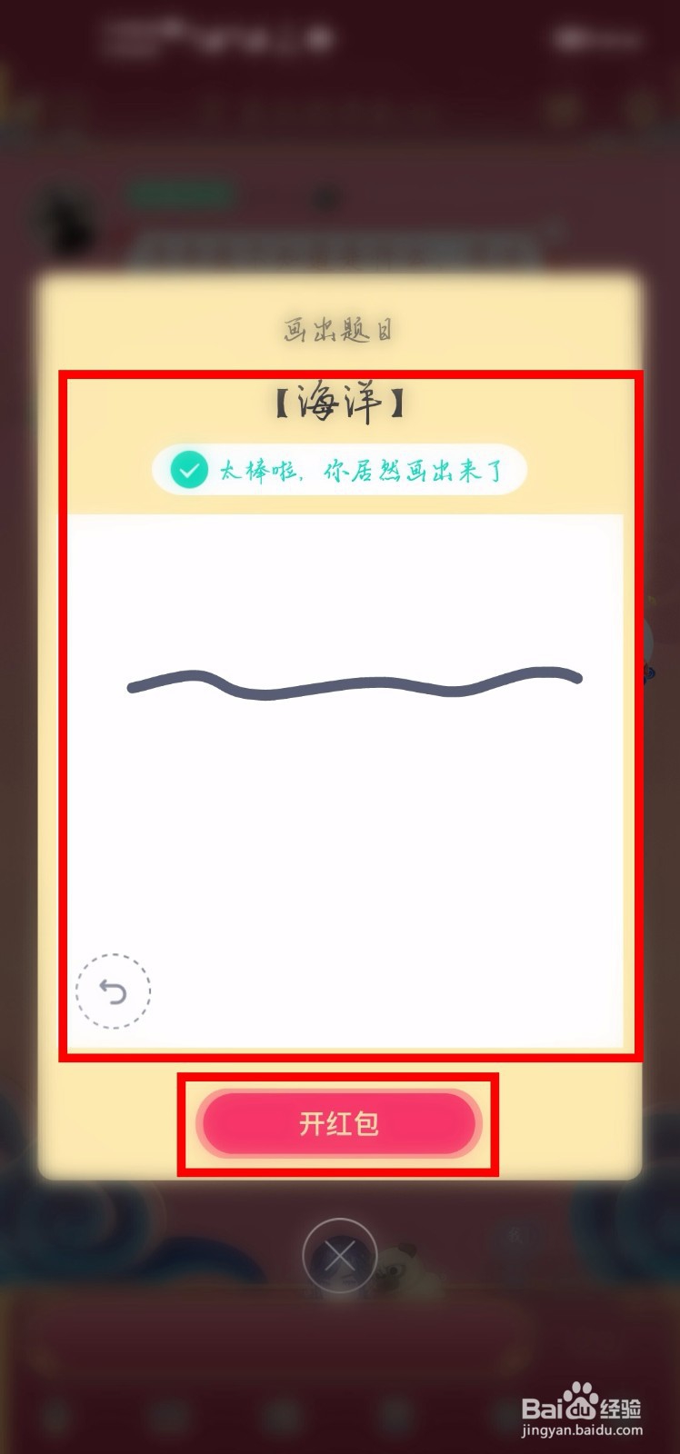 海洋怎么画qq红包