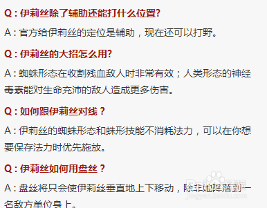 lol蜘蛛打野玩法攻略