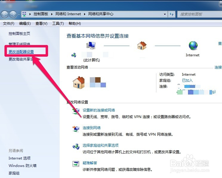 怎么查看电脑网络连接信息