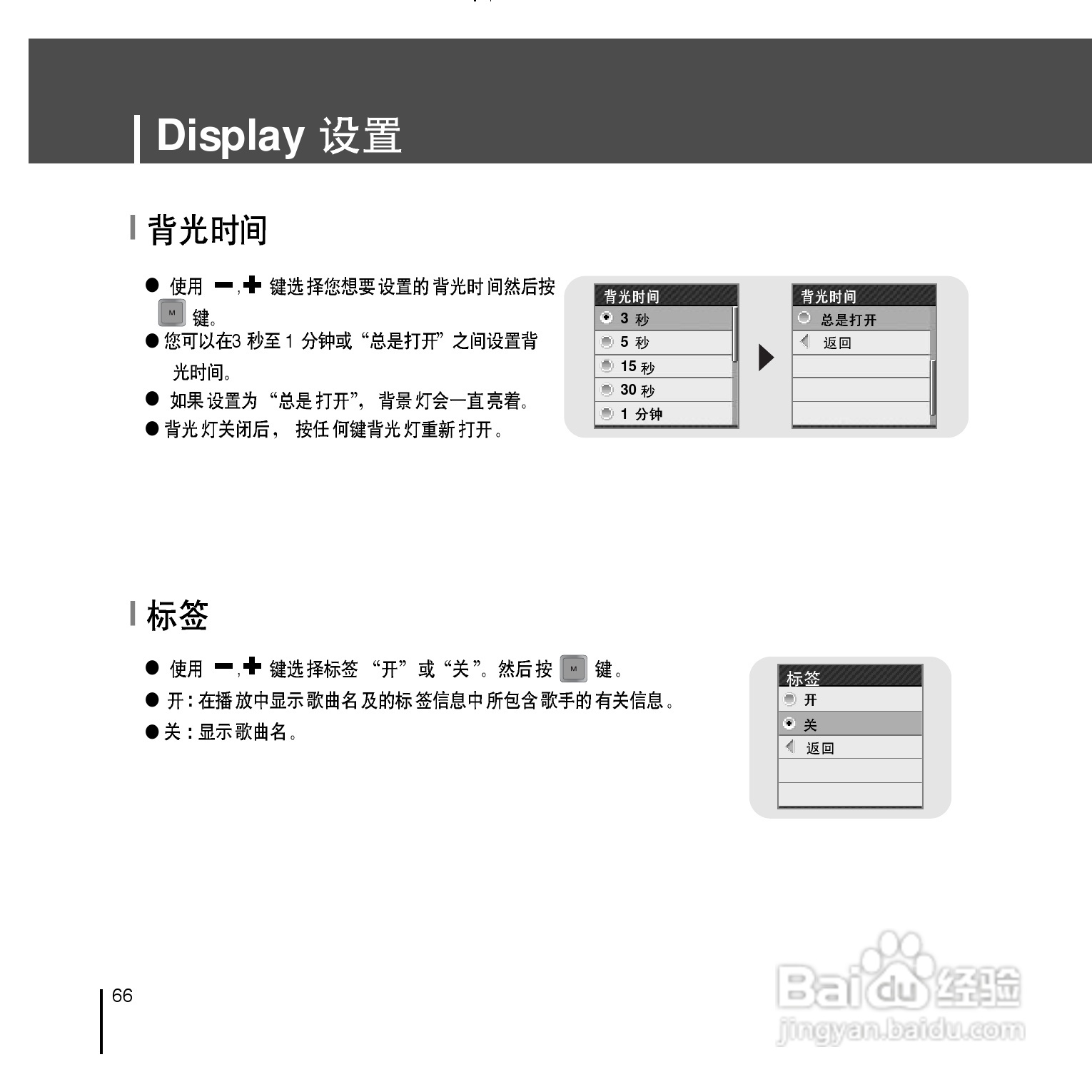 三星YP-T7F播放器说明书:[7]