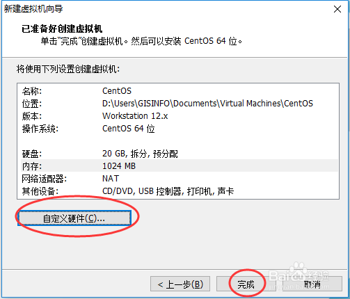 win10系统虚拟机安装contos7图文教程
