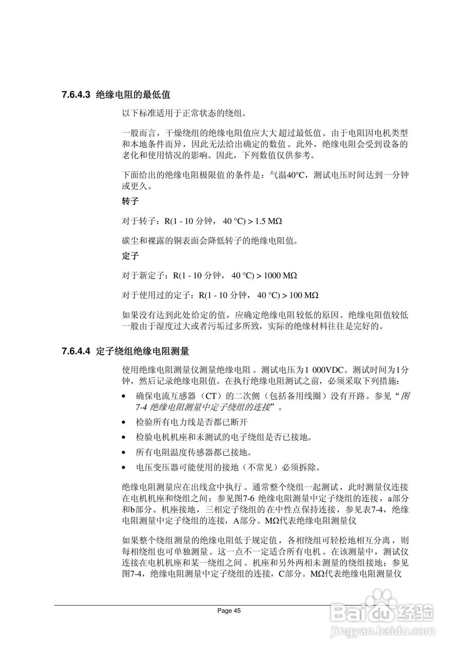 AMG同步发电机说明书:[5]