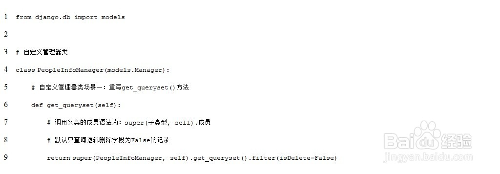 orm在Django中的用法