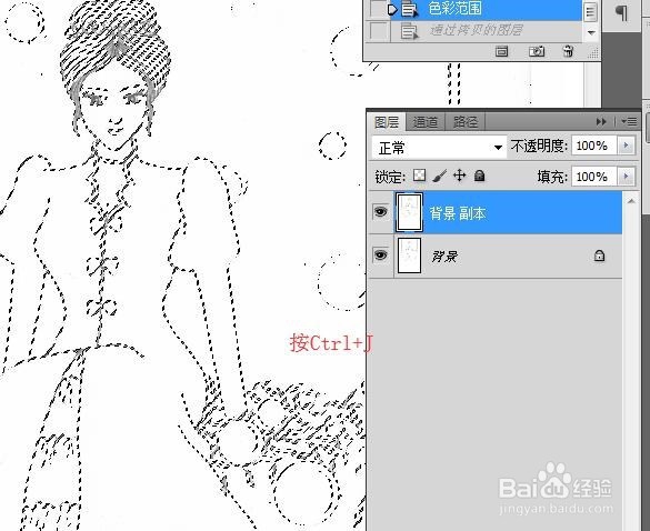 PS给漫画上色