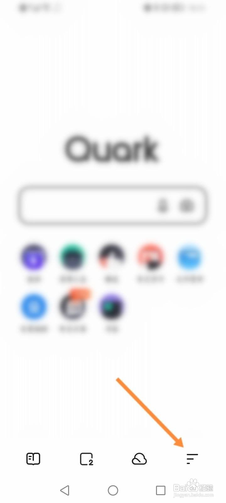 夸克浏览器软件中怎么开启云同步功能?