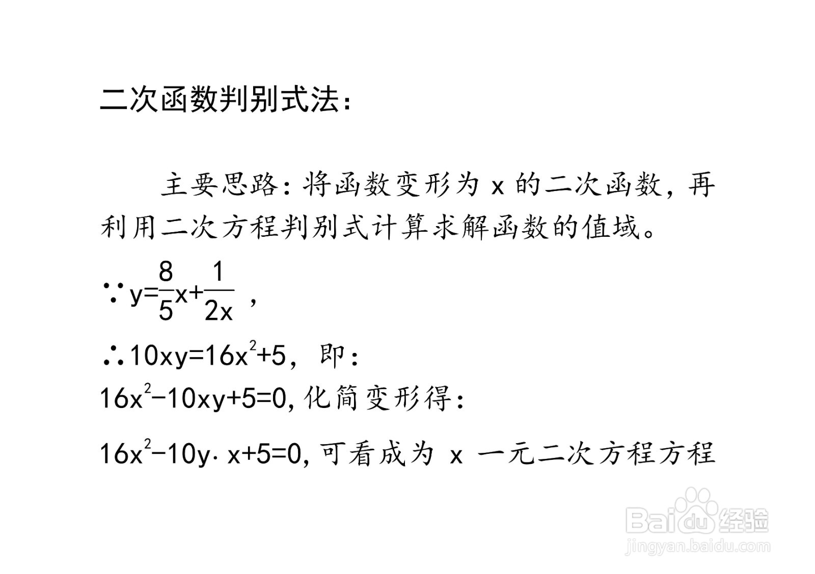 函数y=8x.5+1.2x在x大于0时的值域