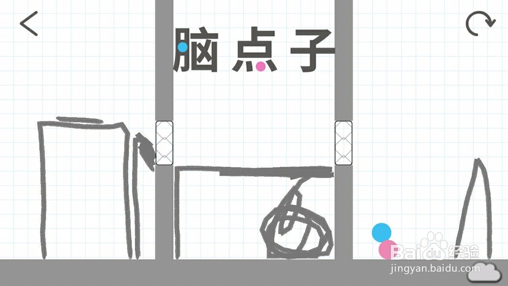 脑点子205关攻略