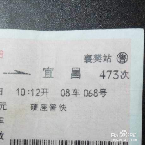 火车票怎样改签始发站