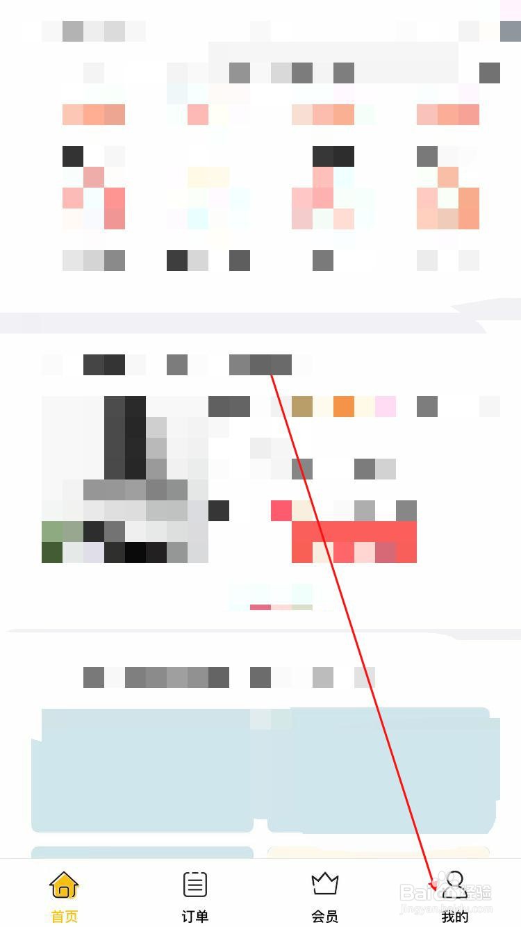 真匠人app怎样新增服务地址