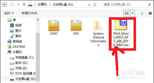 大白菜u盘装系统高级版教程