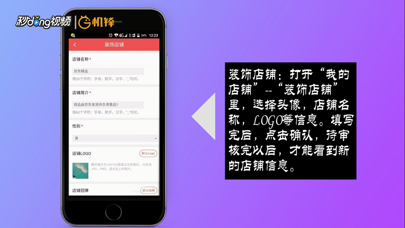 怎么使用京享街获取推广佣金