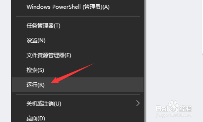 windows10的运行在哪里打开