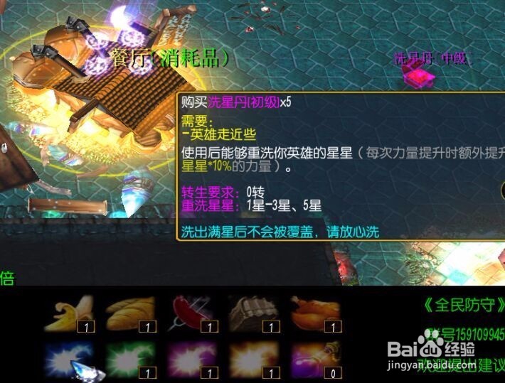 次元全民防守转生剧情任务通关技巧