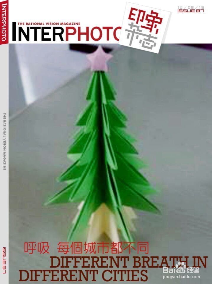 圣诞节手工装饰品~~圣诞树