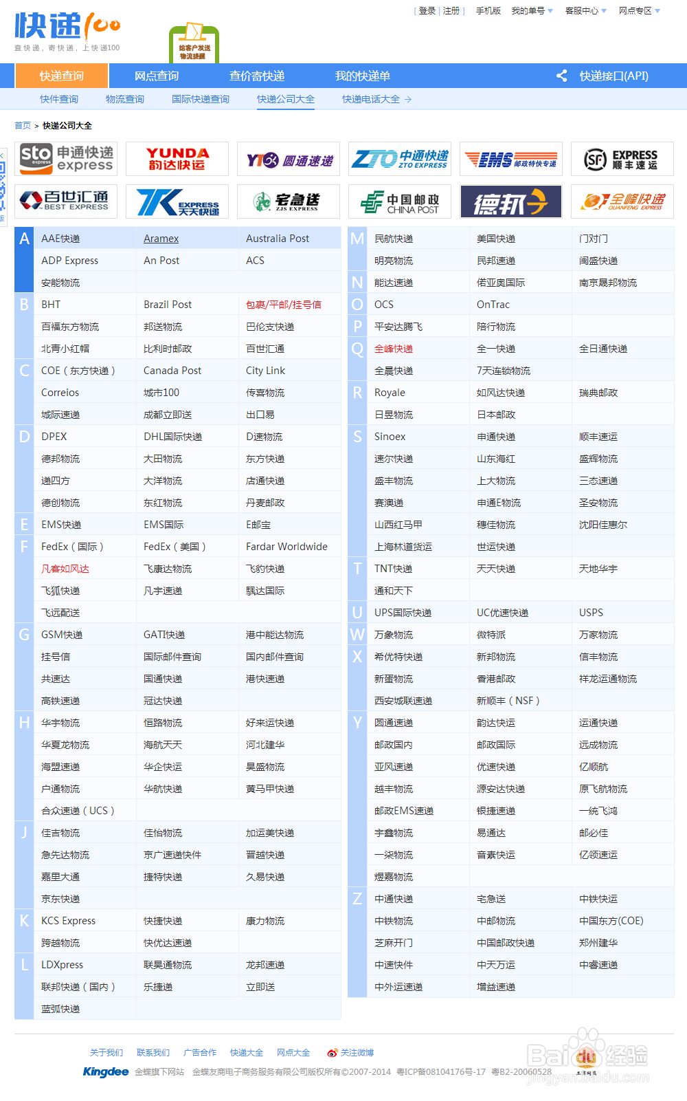 Aramex快递单号查询,官方网站和快递网站查询