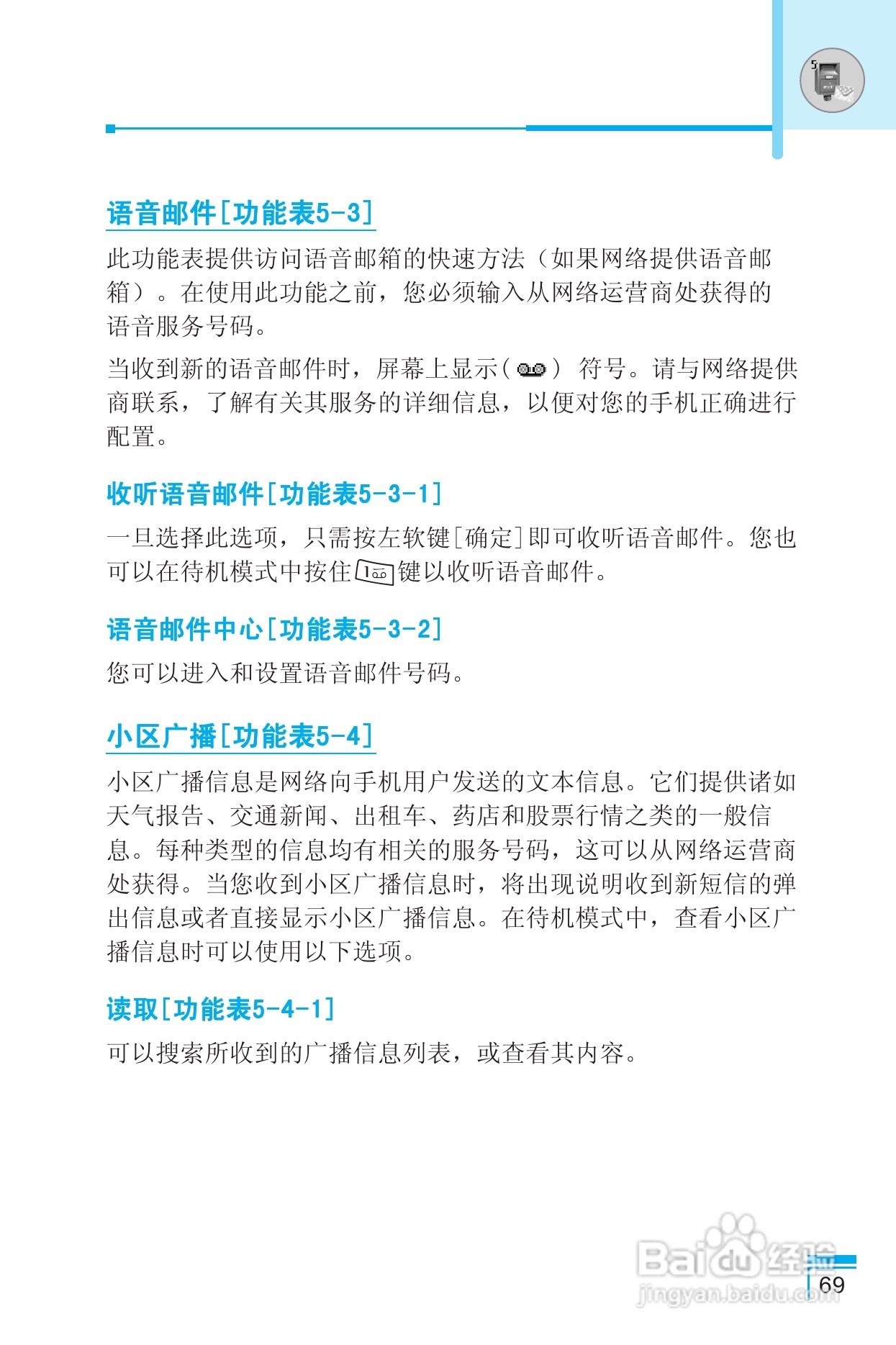 LG G850手机使用说明书:[7]