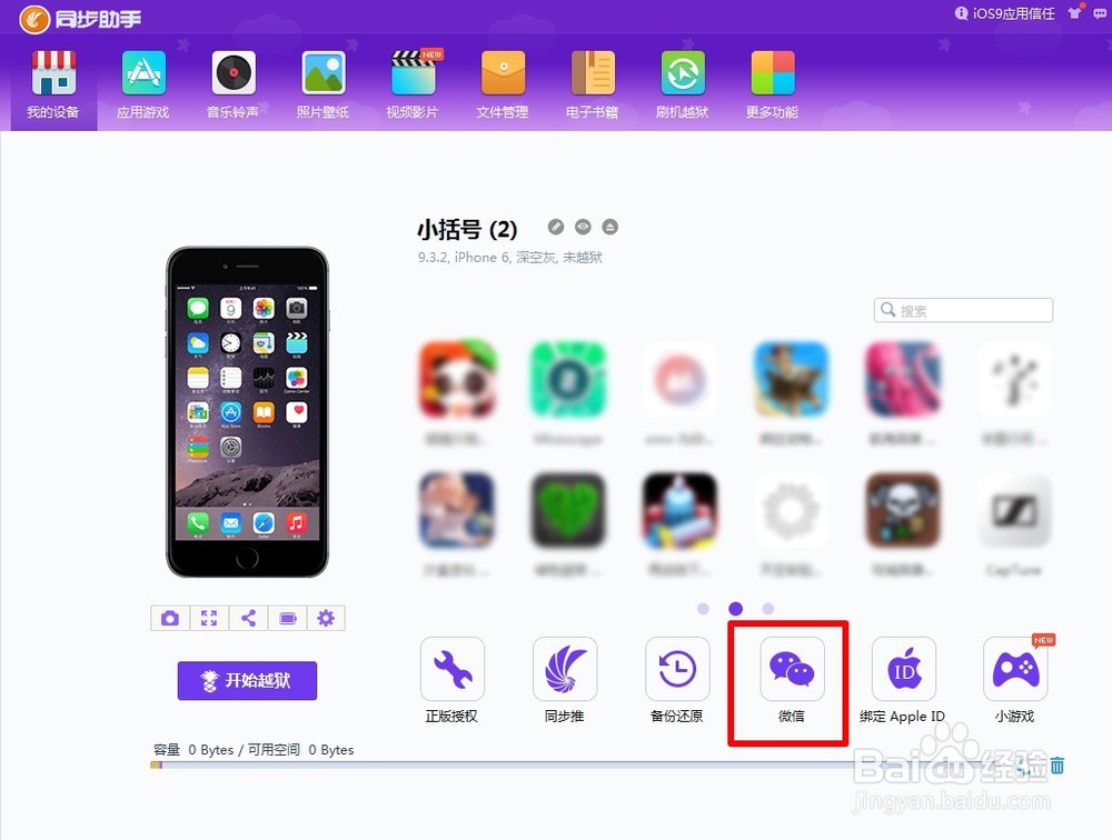 微信聊天记录删除后怎么恢复