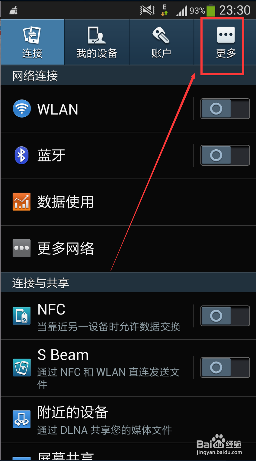 手机怎么开通开发者选项