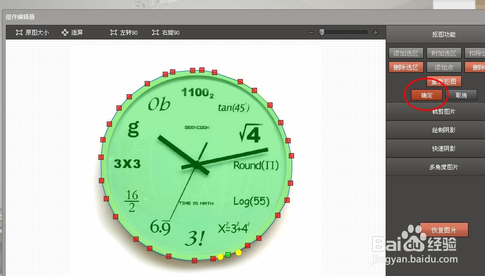 如何制作自己的场景素材
