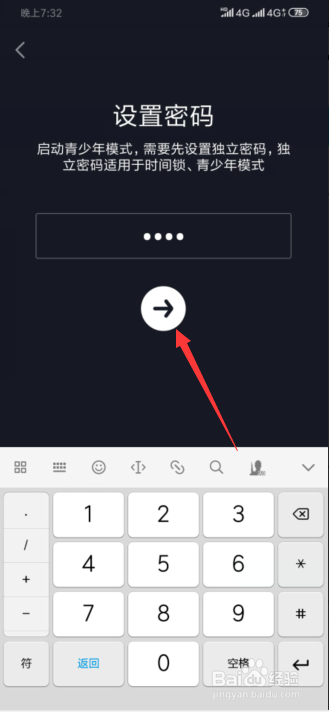 抖音怎么打开未成年保护