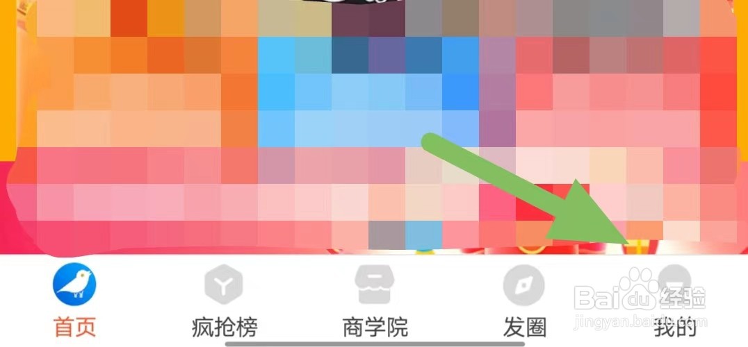 麻雀省钱如何查看隐私设置