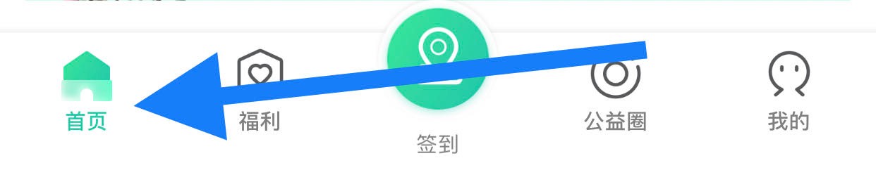 志愿汇如何查看公益繁星