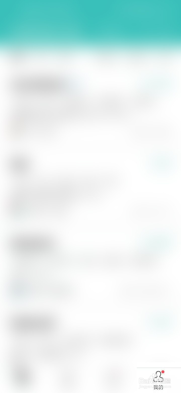 boss直聘如何绑定微信