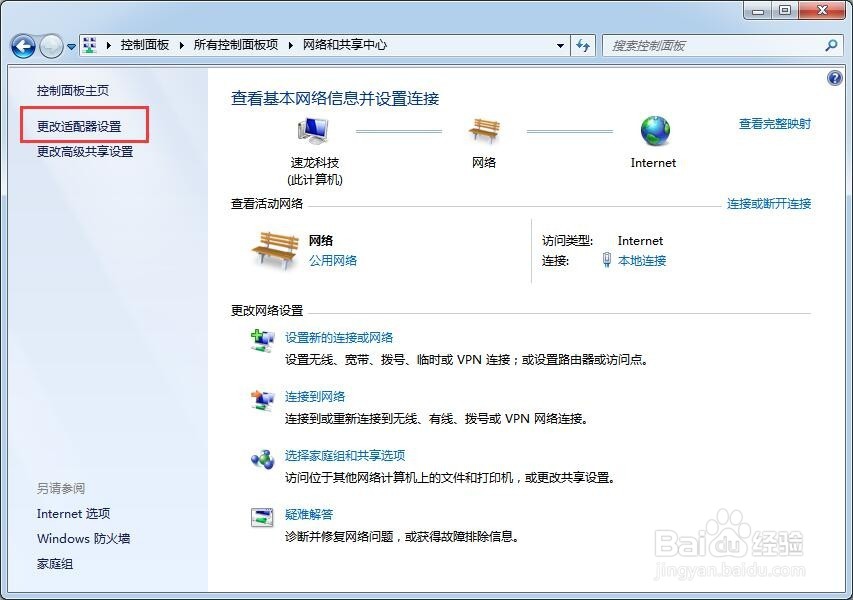 如何处理网络无法连接的常见故障