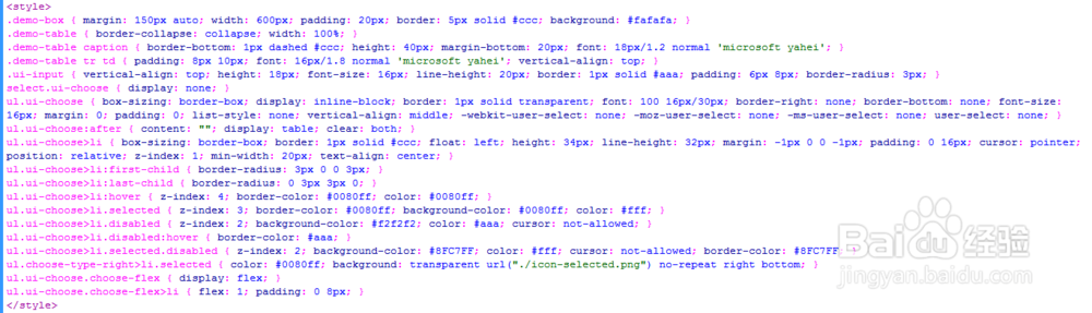 html+csss3+jQuery实现单选框和复选框美化