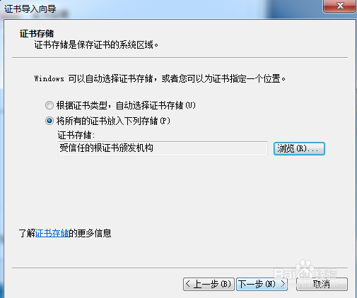 12306提示证书错误怎么办