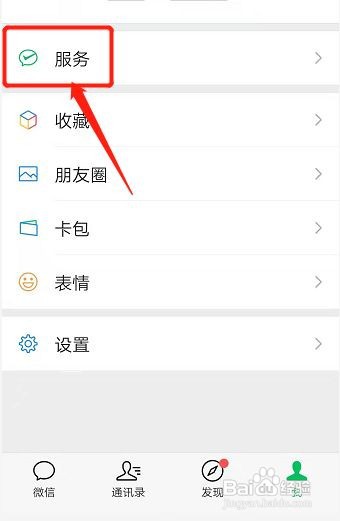 手机怎么查孩子的健康码