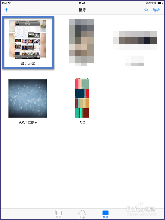 iOS8照片流在哪里 怎么使用照片流