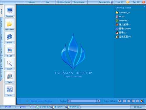 个性化桌面好帮手Talisman