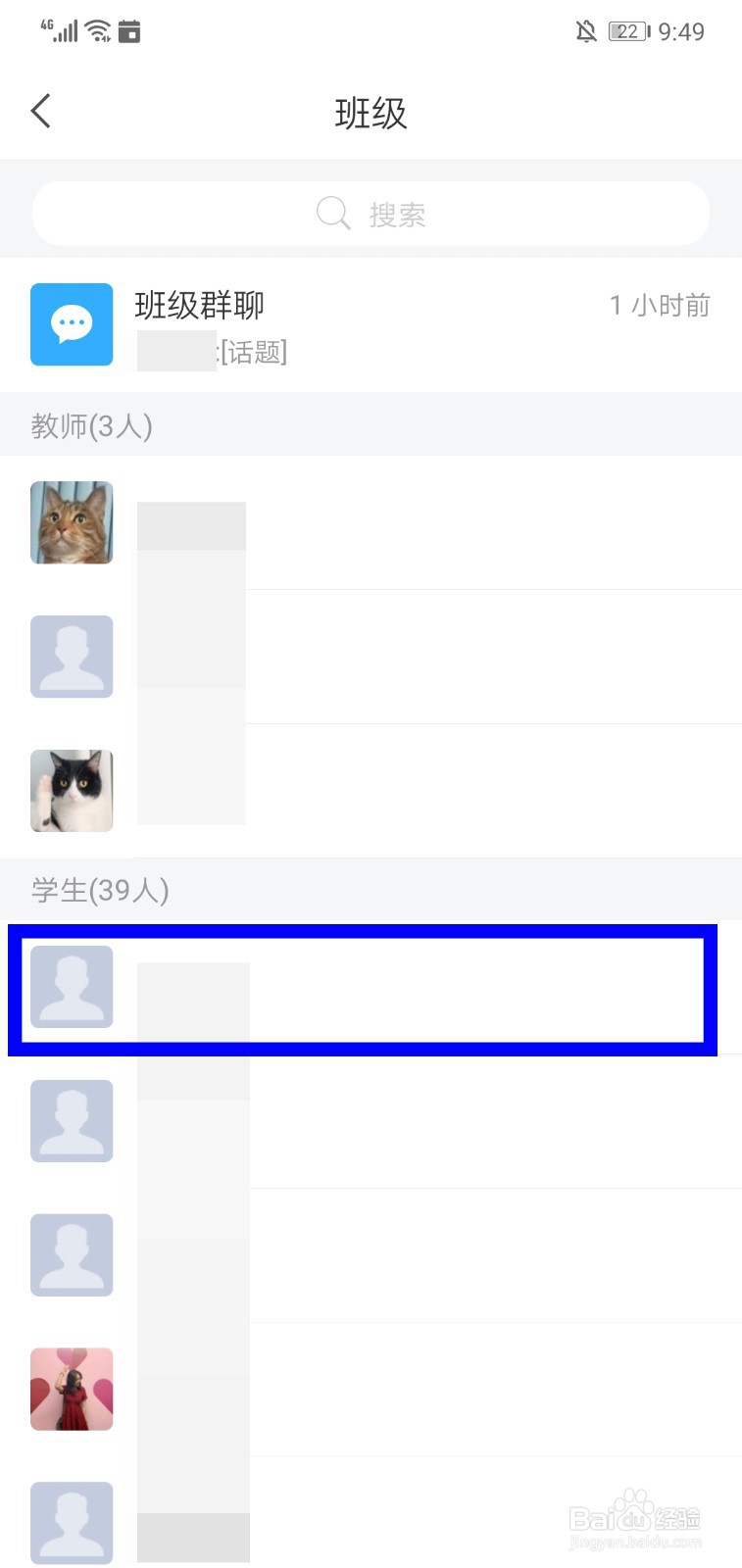 超星学习通怎么查看访问量