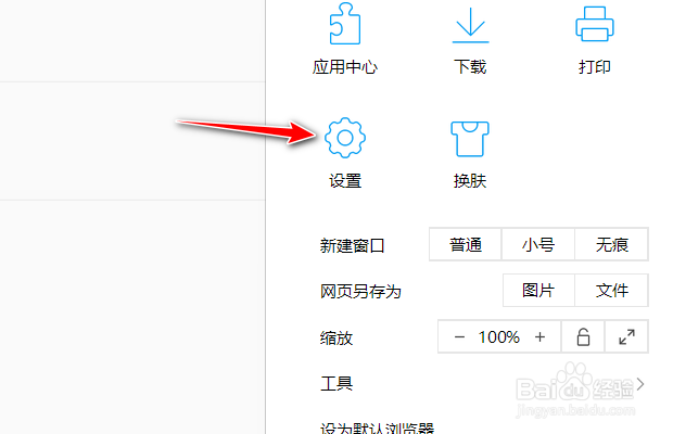QQ浏览器如何设置地址栏输入时在新标签前台打开