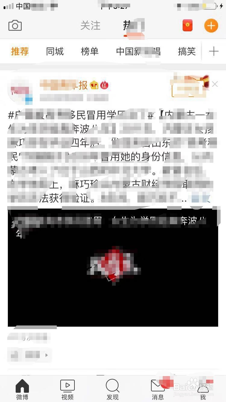 明星势力榜从哪里看?