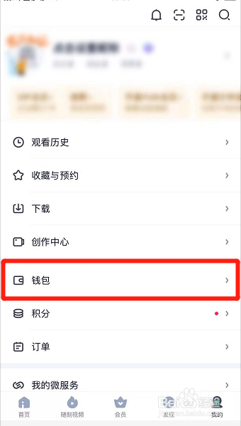 爱奇艺如何缴纳供暖费