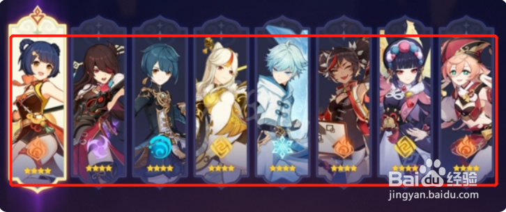 原神璃月四星自选选什么好